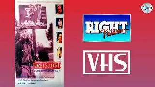 Opening/Closing to Curse of the Starving Class 1996 VHS (Thai Copy)