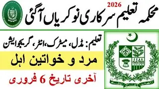 Education Department Jobs 2026|School Education literacy Department jobs 2026|New Govt Jobs 2026 