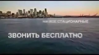 World Revolution Space VoIP  Безлимитная связь