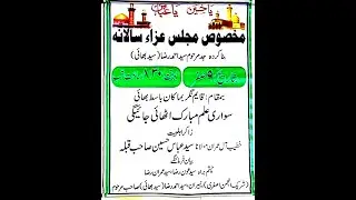 AHD LIVE 9 Safar 2025, @Bamakan Basith. Qayam Nagar. Maqsoos Majlis e Aza Salana