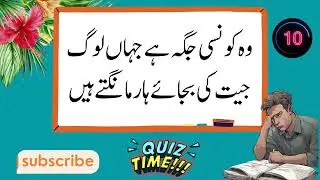 Most Important Question #riddlechallenge #riddlelover #riddle #generalknowledgequiz #riddleworld-VII