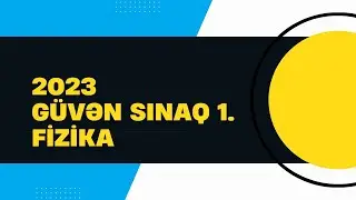 Güvən sınaq imtahanı 1.FİZİKA.2023-cü il.