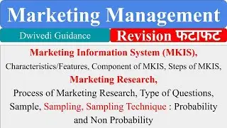 marketing information system, Marketing Research, Research Process, Sampling, marketing management