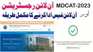 MDCAT Registration 2023 | How to register for MDCAT Test 2023 | MDCAT Test Registration