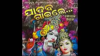 AGGE MARGASIRA SISIRE SITA||BARAMASHI GITA||GOPAL OGALA||OLD OGALA||2k17 BY(Shubashish mahakud)