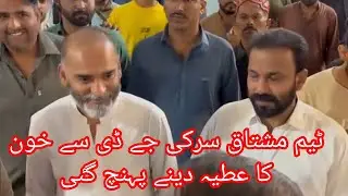 Mushtaq Sarki and his team reached JDC to donate blood. @musafirtvnews
