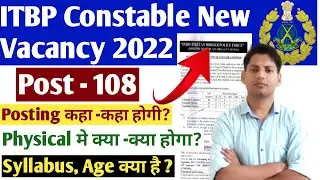 ITBP नई 108 भर्ती 2022। ITBP CONSTABLE (PIONEER VACANCY 2022| ITBP CONSTABLE CARPENTER MASON PLUMBER