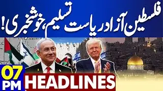 Pak Saudi Arabia Defense Pact | Palestine Separate State! Pak India Match | 7PM Dunya news Headlines