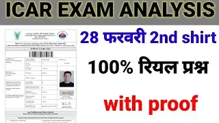 ICAR EXAM ANALYSIS 2022, 28 फरवरी 2022, 2nd shift