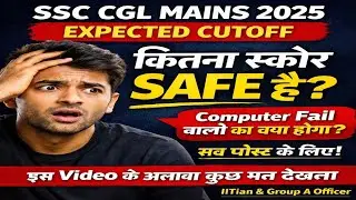 SSC CGL 2025 Mains Cutoff 🔥 Safe Score Kitna Hai?Reality Check by IITAN cum Group A officer