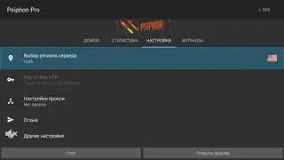 Comigo + vpn1 psiphon работает!!!