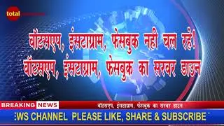 Breaking News  Whats App Server Down