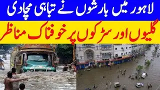 Lahore minarePakistan Rin video | Lahore rin video | Lahore today news | Pakistan today news