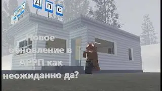 Патч ноут прямо после спойлеров имба? #армияроблокса #roblox #роблокс