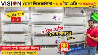 Vision ac price in Bangladesh 2025 | AC Price In Bangladesh 2025 | Air Conditioner Price In BD 2025