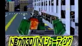 Sega Video Magazine 1995-01 (JPN) [PVP-Project]