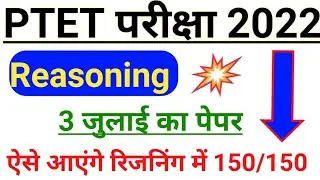 Ptet online classes 2022 / Ptet live classes 2022 / Ptet reasoning classes 2022
