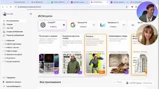 Как с помощью нейросетей продвинуть товар в ТОП на WB и OZON