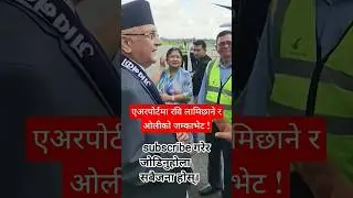 Kp vs Rabi lamichhane #kpoli #rabilamichhane #prachanda #viral #nepalesepolitics#government#shorts