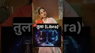 Tula Rashi ke Nakshatro ka Rahasya | Swati, Chitra aur Vishakha Nakshatra#love#viralshort #nakshtra