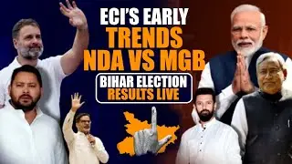 Bihar Election Results LIVE: ECI's Early Trends | NDA vs Mahagathbandhan | Nitish vs Tejashwi