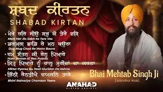 Shabad Kirtan I Bhai Mehtab Singh Ji Jalandhar Wale | LIve Kirtan Derby, England