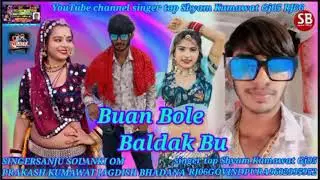 Buan Bole Baldak Bu=SINGERSANJU SOLANKI OMsinger top Shyam Kumawat Gj05Rj06 9602995952