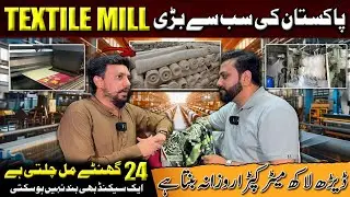 Pakistan Ki Sb Se Bari Textile Mill, 1.5 Lakh Meter Kapra Roz Banta Hy