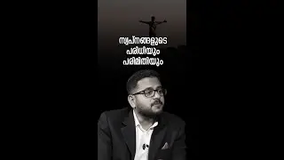 Пределы и ограничения мечты | Касак Бенджали, бизнес-тренер |
