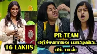 அர்ச்சனாவின் PR வேலையை கண்டுபிடித்த பிக்பாஸ் | POORNIMA 16 LAKHS | Bigg Boss 7 | Day 95 | 4 JAN 2024