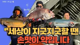 세상이 지긋지긋할 땐. 손맛이 약입니다.
