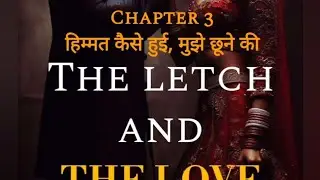 Chapter 3 - हिम्मत कैसे हुई मुझे छूने की | The Letch And The Love