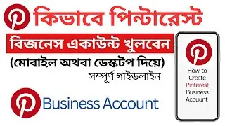 Create Pinterest Business Account | Pinterest Account Open | How to Create Pinterest Account Bangla