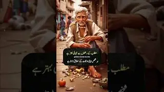 golden words in urdu/basic words in urdu][Deep Lines ]#shorts videos