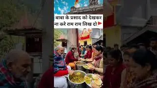 #viral #video jai baba neem karoli ji maharaj ki jai ho ❤️🌎✨🙏🏻