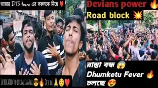 Dhumketu Fever🔥 রাস্তা বন্ধ Dhumketu চলছে 😱💥 FDFS এগুলো কি হলো😬😍❤️ #viralvideo #dhumketu #desu6 #dev