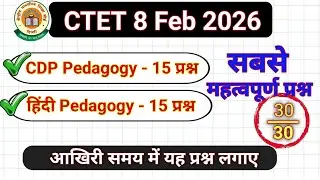 CTET 2026 | CDP + Hindi Pedagogy Practice Paper by Mohit Chakravaish Sir 