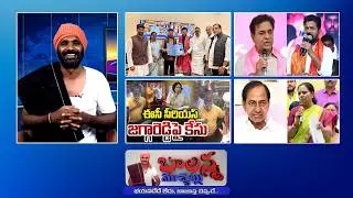 CM Revanth Meet Union Ministers | Case Filed on Jagga Reddy, MP Aravind | Kavitha - BRS | SSCDigital