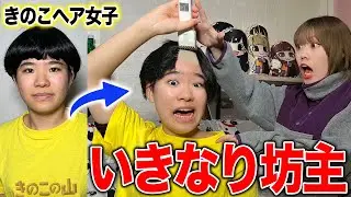 【ドッキリ】メンバーの前でいきなりバリカンで坊主にしだしたらどうする？