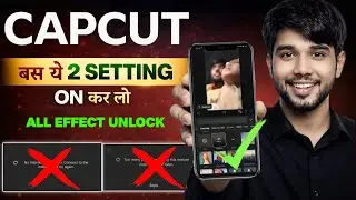 Capcut No Internet connection Problem | too many people are using this feature now. try again later 