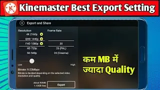 Kinemaster Best Video Export Settings For YouTube [Get Better Quality] [कम MB में अच्छी Quality]