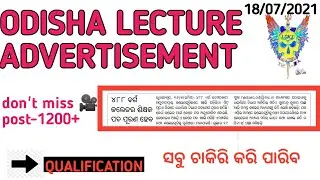 ODISHA LECTURE ADVERTISEMENT 2021 OUT. odisha govt job 2021.#opsc #ossc job.