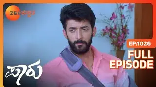 Aditya Daminiಯನ್ನು ಸ್ವಾಮಿಯ ಬಗ್ಗೆ ಪ್ರಶ್ನಿಸುತ್ತಾನೆ | Paaru | Full Ep. 1026 | ZEE Kannada