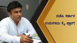 Congress Supported Protests By Bringing People From Other States: BJP MLA Dr K Sudhakar