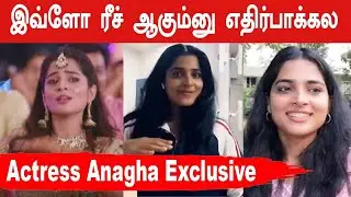 Dikkiloona - Per Vachaalum Vaikkaama Song Reach | Actress Anagha Exclusive | Filmibeat Tamil