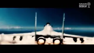 نشيد كلية الملك فيصل الجوية