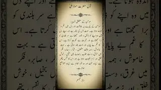 Life changing quotes of Hazrat Ali A.S #shots #islam #molaali