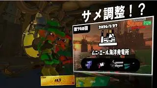 初見・参加○　サメ君短くなるってま？