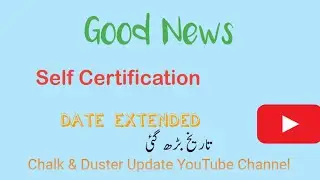 Date Extended | pavitra portal 2025|Self Certification | स्वप्रमानपत्र मुदत वाढ@Chalk&Duster Update 