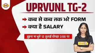 UPRVUNL Tg2 New Vacancy 2022 | UPRVUNL Form Fill Up 2022 | UPRVUNL Tg2 Salary 2022 | Techpur